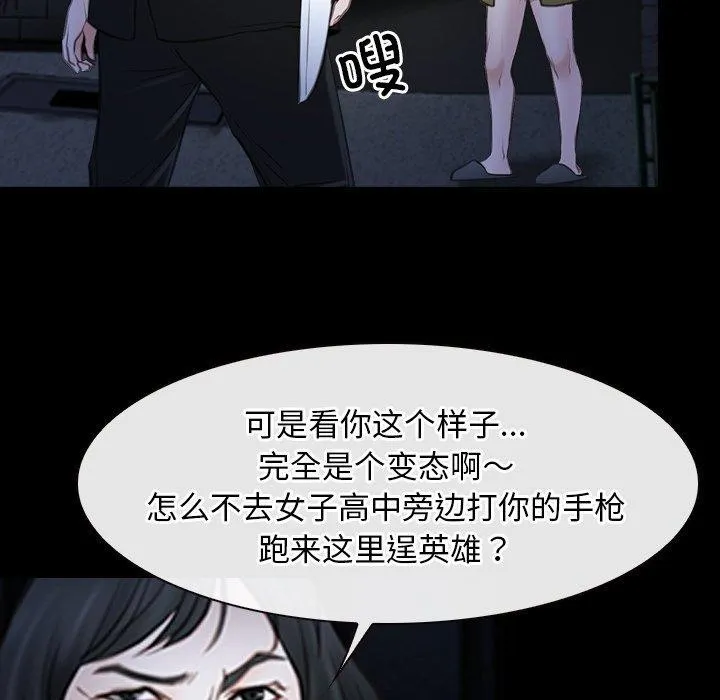 寻找初恋 - 第43話 - page 19