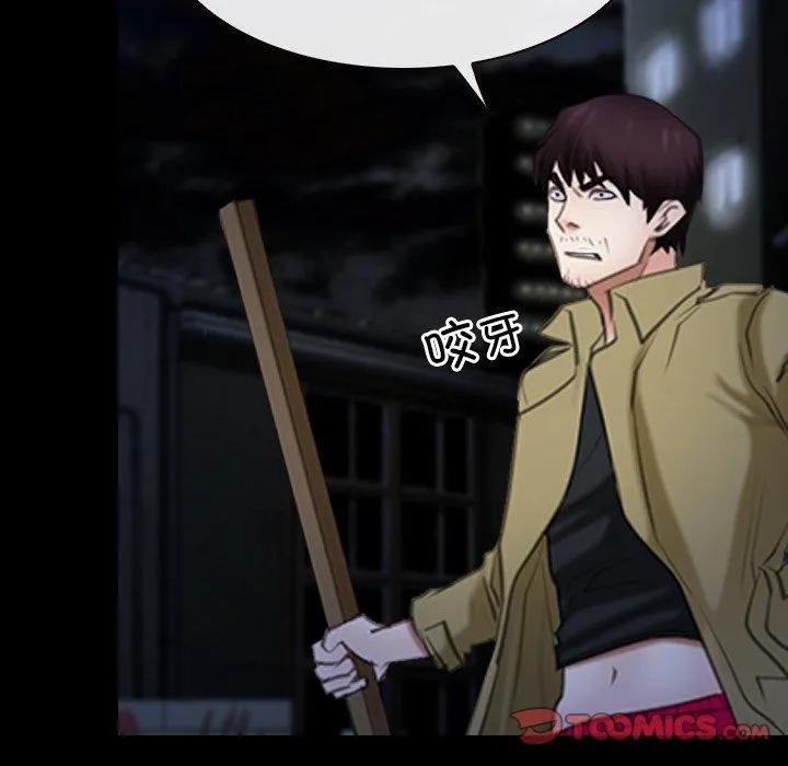 寻找初恋 - 第43話 - page 21