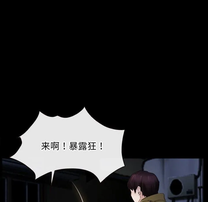 寻找初恋 - 第43話 - page 22