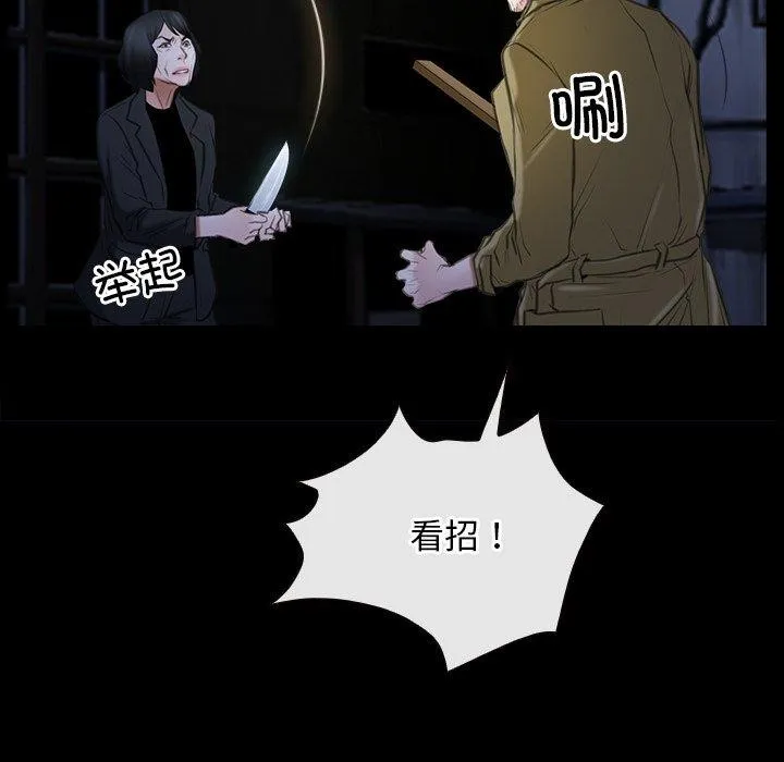 寻找初恋 - 第43話 - page 23