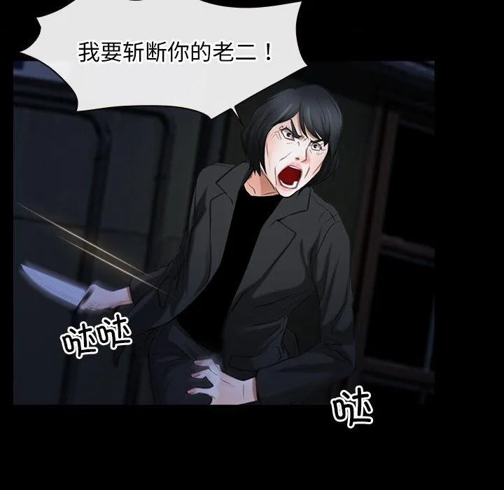 寻找初恋 - 第43話 - page 31