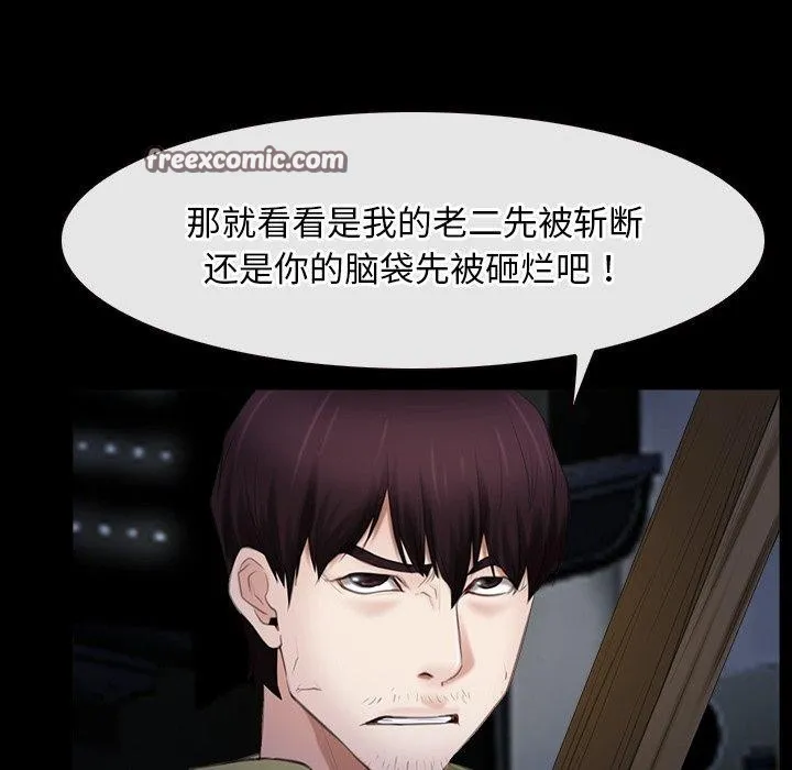 寻找初恋 - 第43話 - page 32