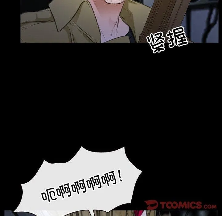 寻找初恋 - 第43話 - page 33