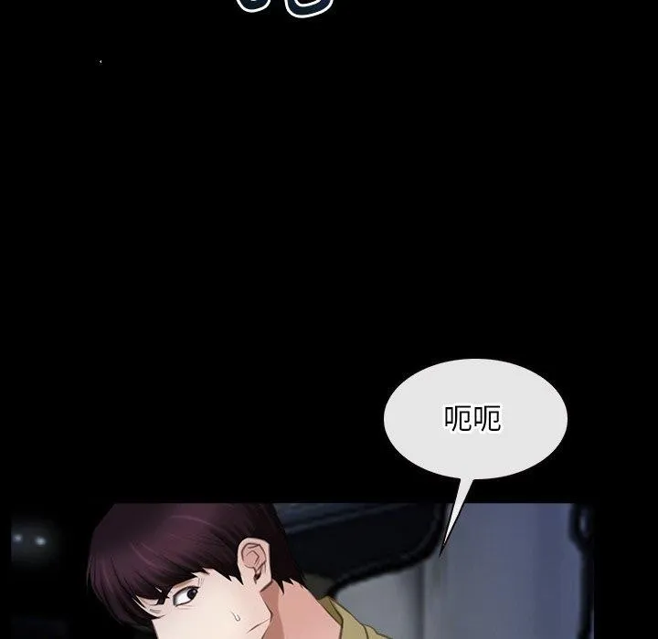 寻找初恋 - 第43話 - page 37