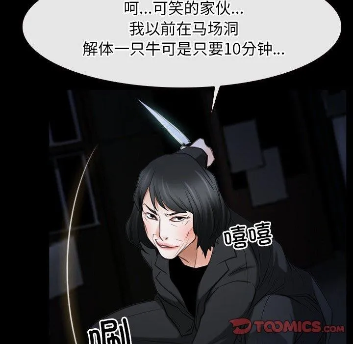 寻找初恋 - 第43話 - page 39