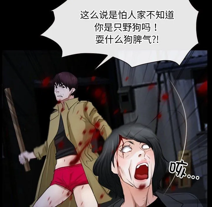 寻找初恋 - 第43話 - page 43