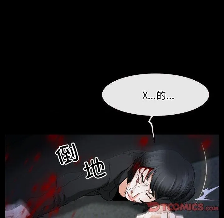寻找初恋 - 第43話 - page 45