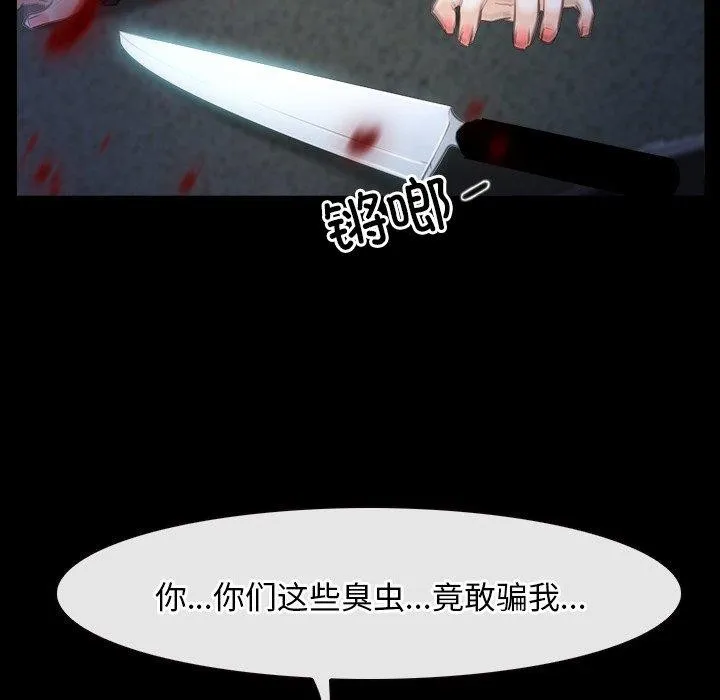 寻找初恋 - 第43話 - page 46