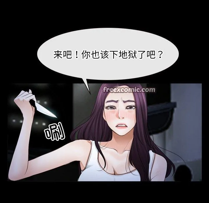 寻找初恋 - 第43話 - page 48