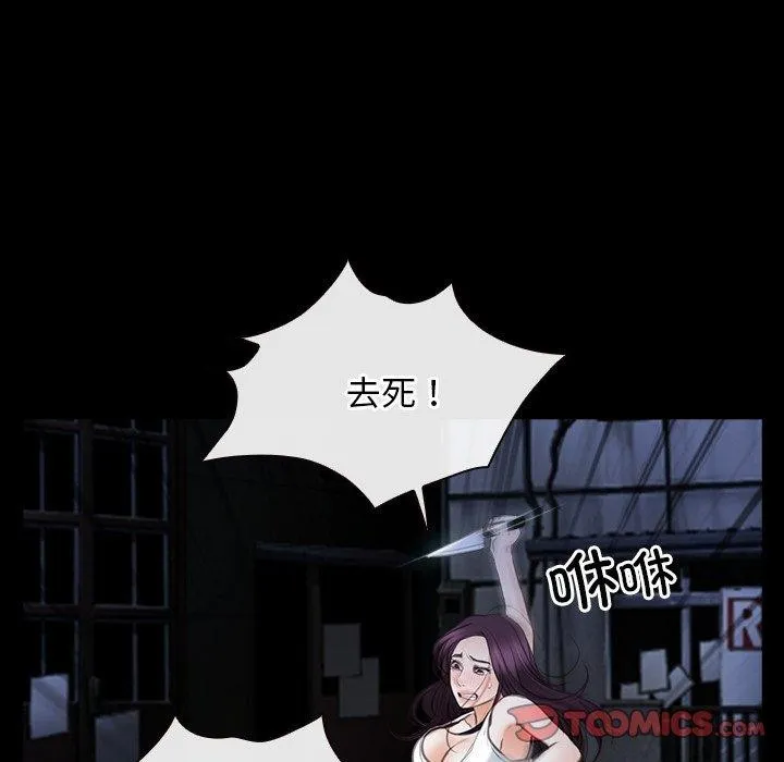 寻找初恋 - 第43話 - page 51