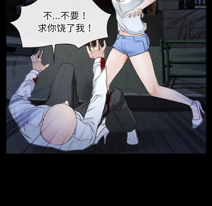寻找初恋 - 第43話 - page 52