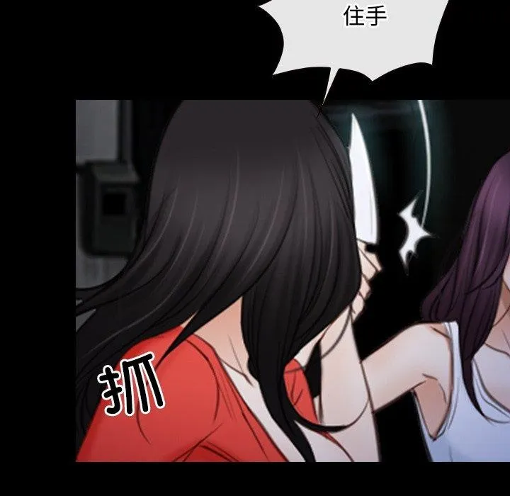 寻找初恋 - 第43話 - page 55