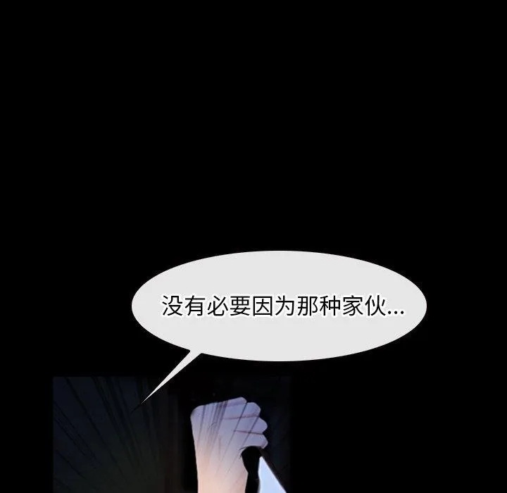 寻找初恋 - 第43話 - page 56