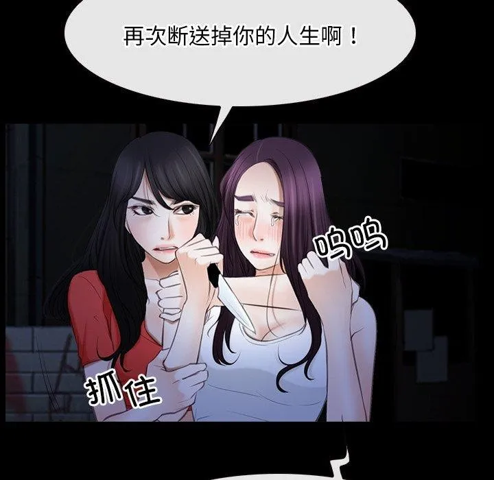 寻找初恋 - 第43話 - page 58