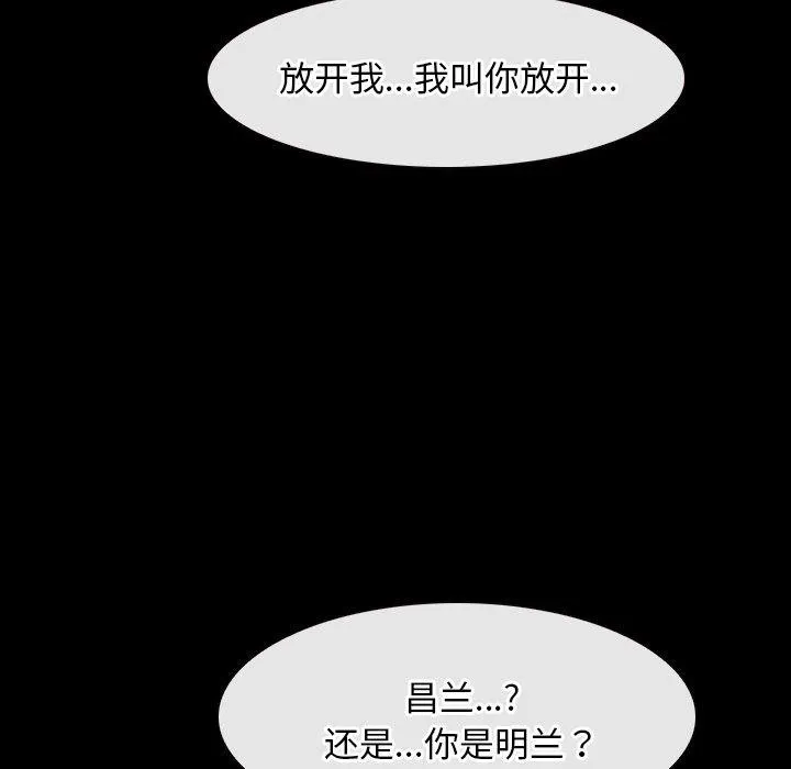 寻找初恋 - 第43話 - page 59