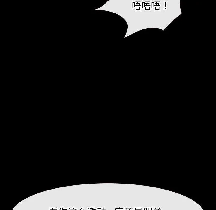 寻找初恋 - 第43話 - page 61