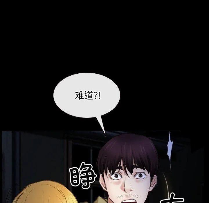 寻找初恋 - 第43話 - page 65