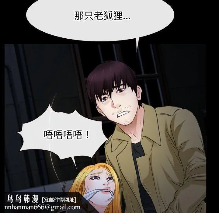 寻找初恋 - 第43話 - page 67