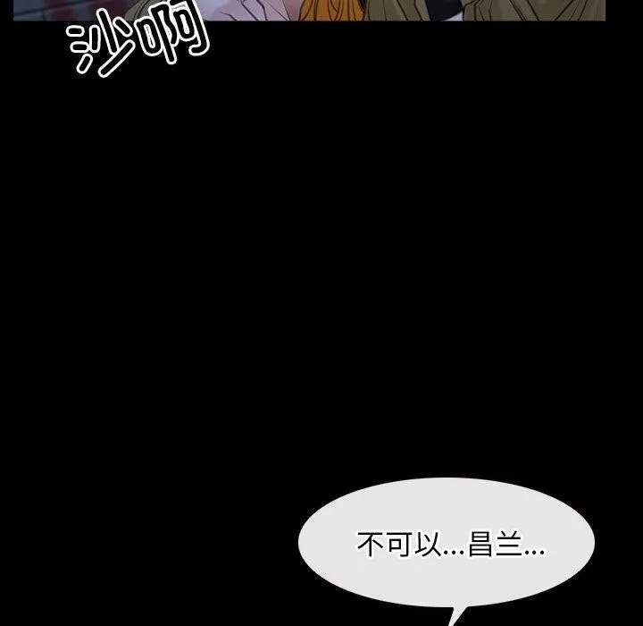 寻找初恋 - 第43話 - page 68
