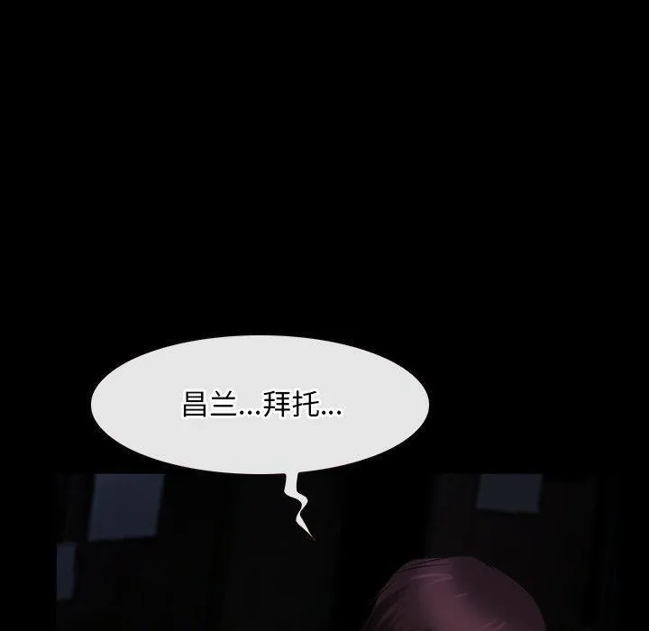 寻找初恋 - 第43話 - page 70