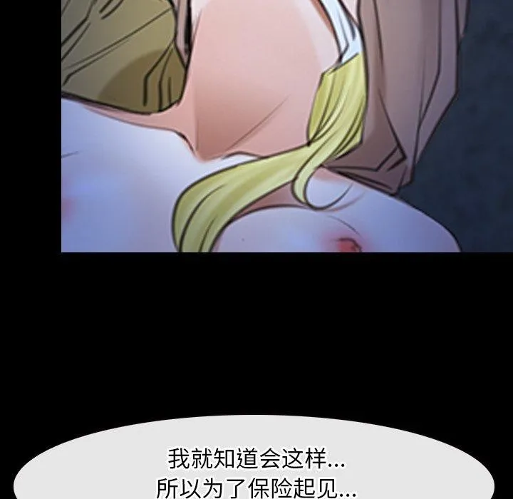 寻找初恋 - 第43話 - page 73
