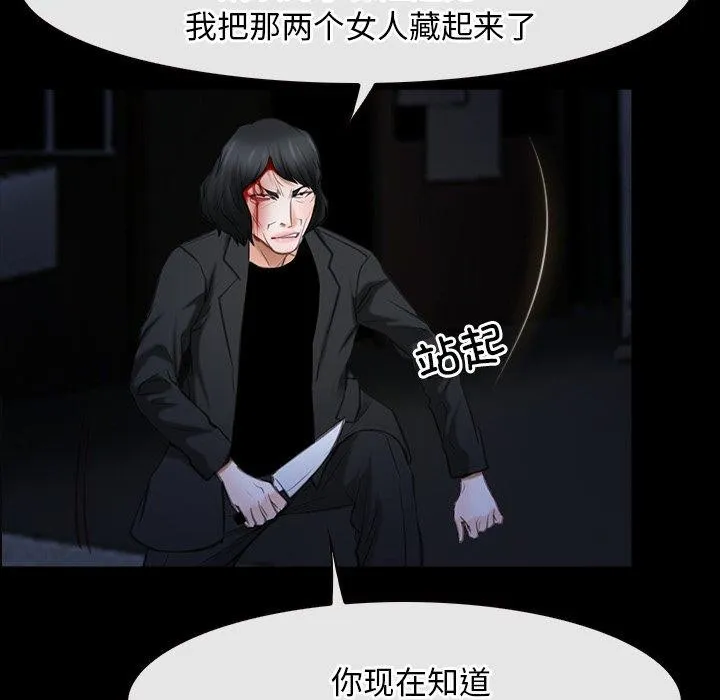 寻找初恋 - 第43話 - page 74
