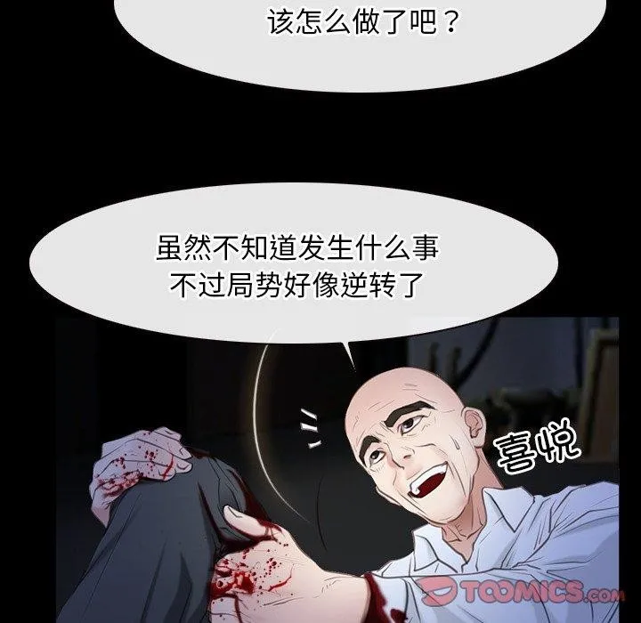 寻找初恋 - 第43話 - page 75