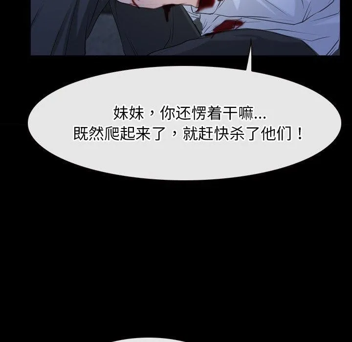寻找初恋 - 第43話 - page 76