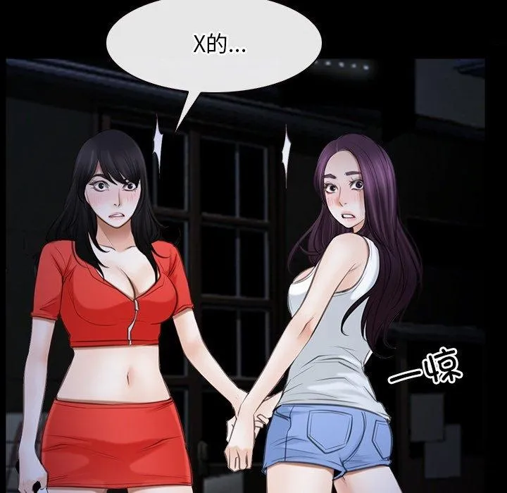 寻找初恋 - 第43話 - page 77