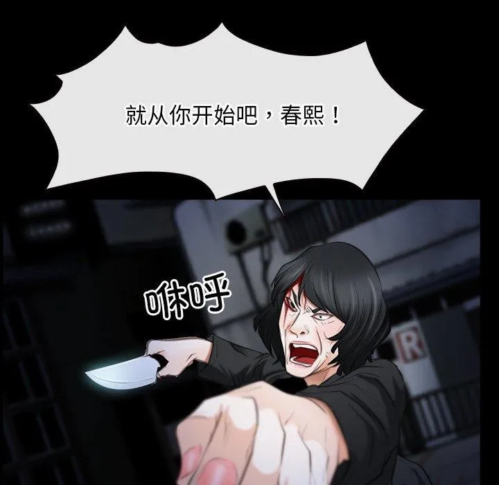 寻找初恋 - 第43話 - page 79