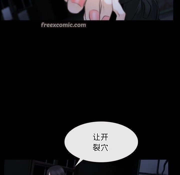 寻找初恋 - 第43話 - page 80
