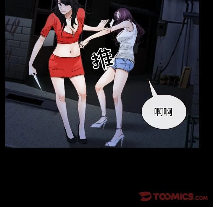 寻找初恋 - 第43話 - page 81