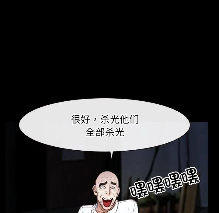 寻找初恋 - 第43話 - page 82