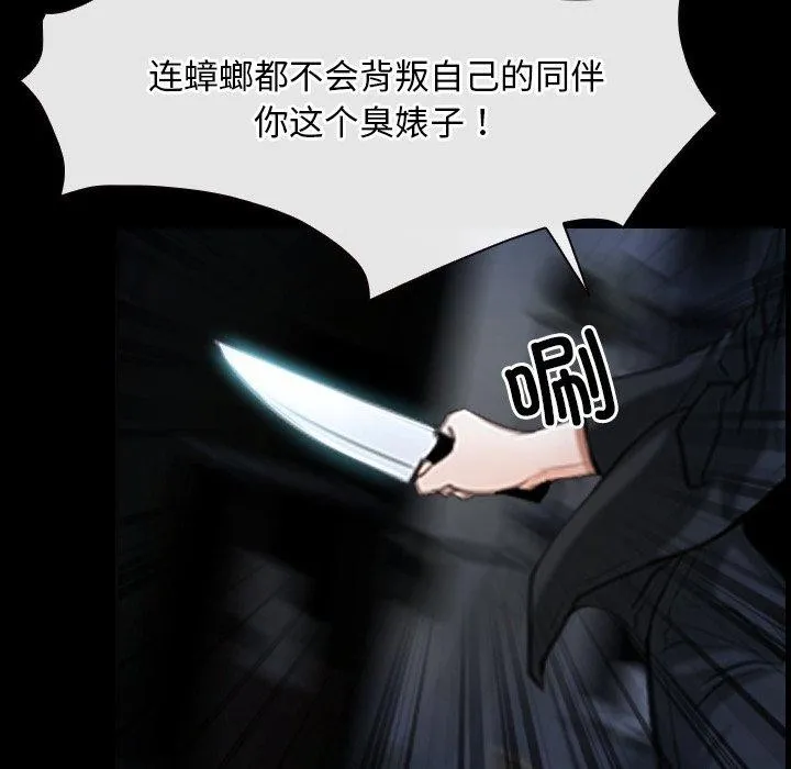 寻找初恋 - 第43話 - page 84