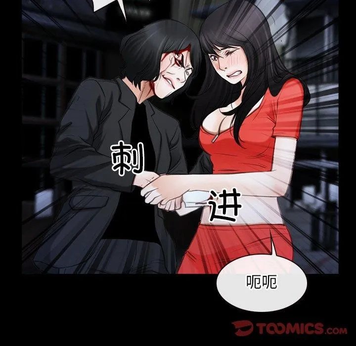寻找初恋 - 第43話 - page 87