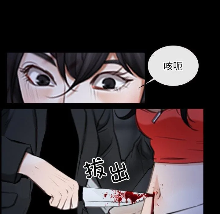 寻找初恋 - 第43話 - page 88