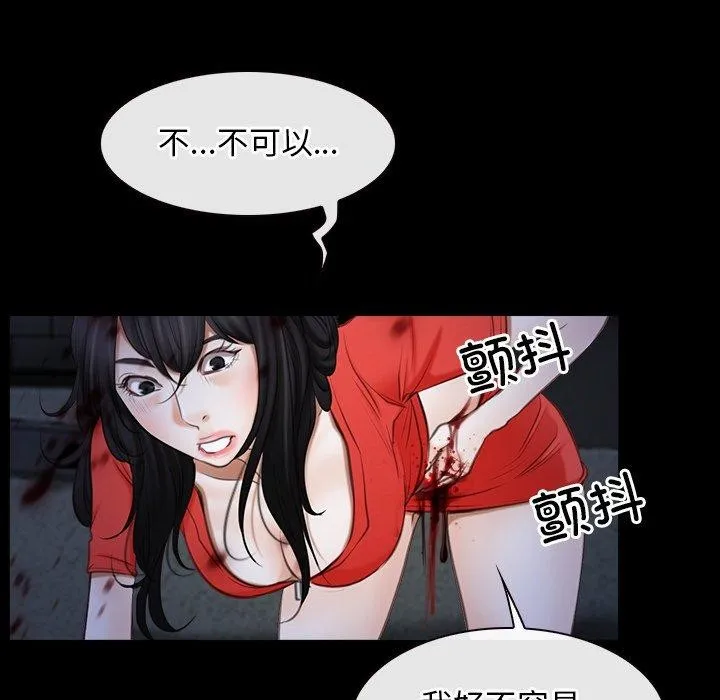 寻找初恋 - 第43話 - page 91
