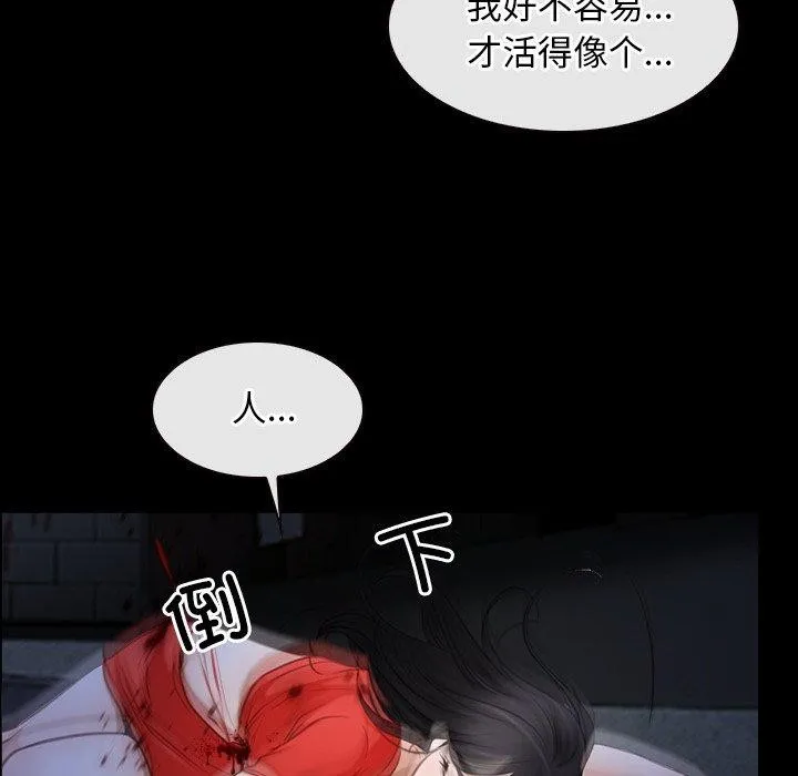 寻找初恋 - 第43話 - page 92
