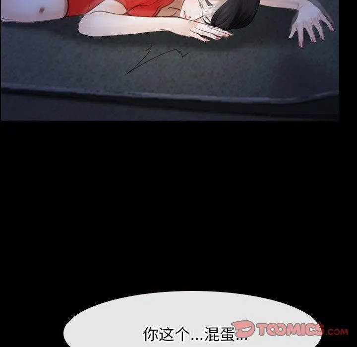 寻找初恋 - 第43話 - page 93