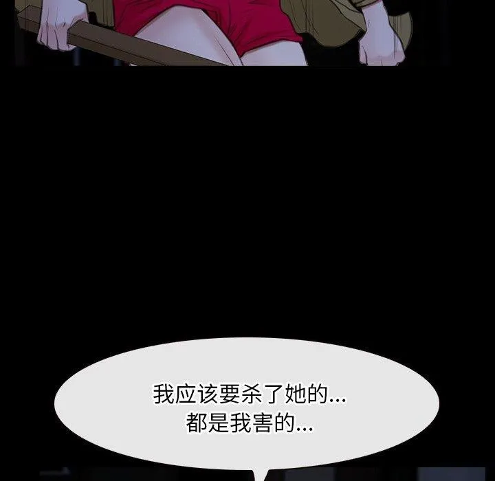 寻找初恋 - 第43話 - page 95