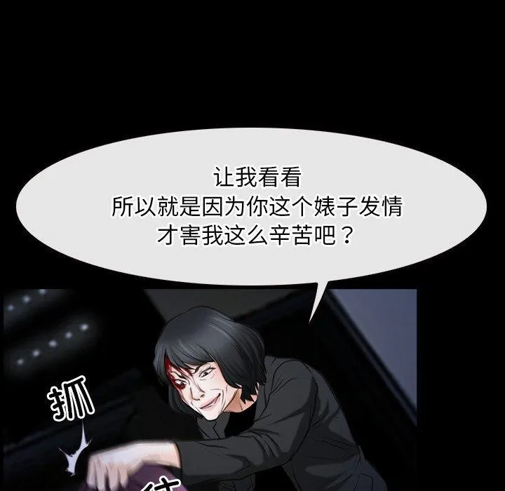 寻找初恋 - 第43話 - page 97
