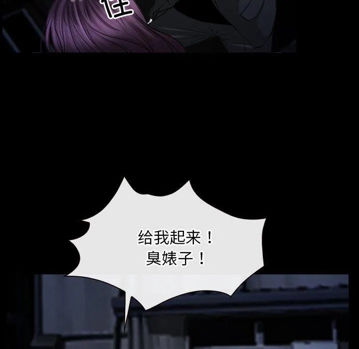 寻找初恋 - 第43話 - page 98