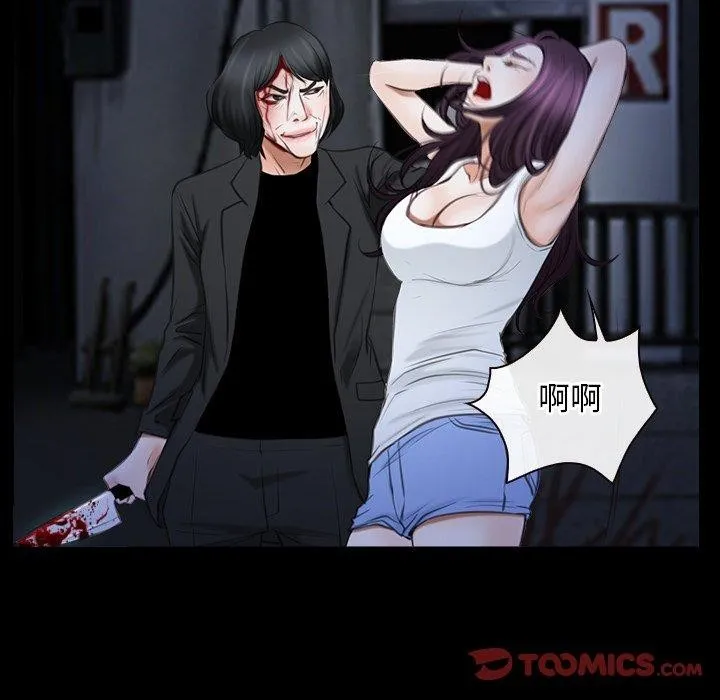 寻找初恋 - 第43話 - page 99