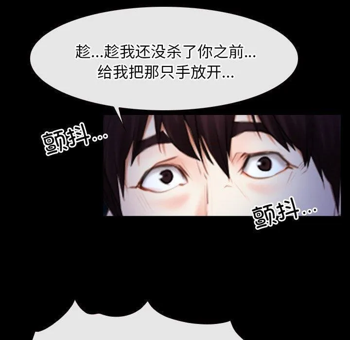 寻找初恋 - 第43話 - page 100