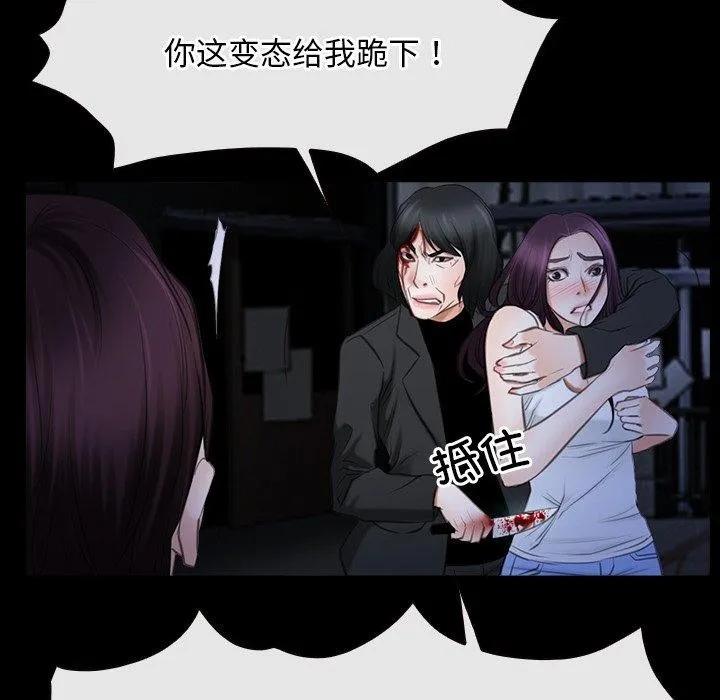 寻找初恋 - 第43話 - page 101