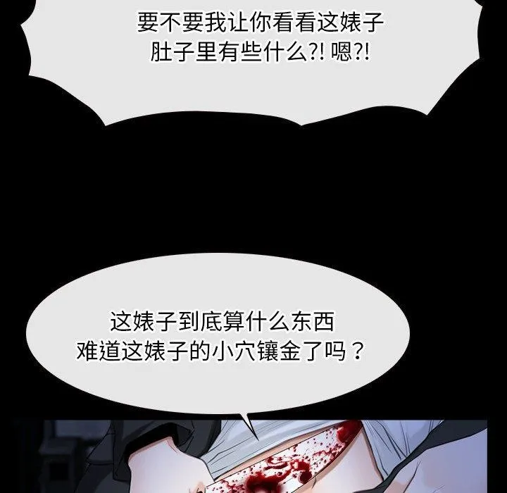 寻找初恋 - 第43話 - page 102