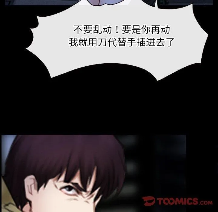 寻找初恋 - 第43話 - page 105