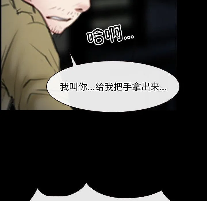 寻找初恋 - 第43話 - page 106