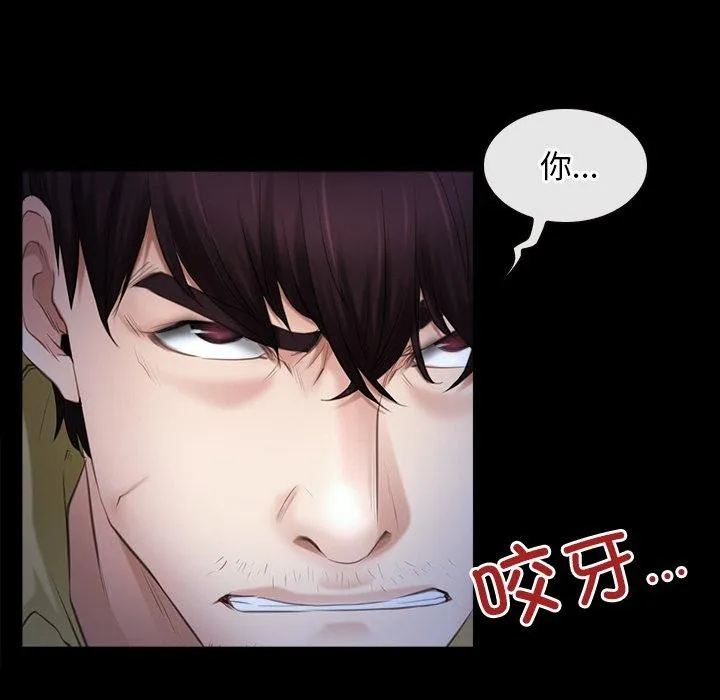 寻找初恋 - 第43話 - page 109
