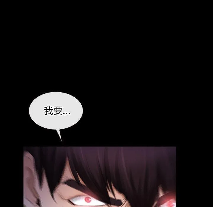寻找初恋 - 第43話 - page 110